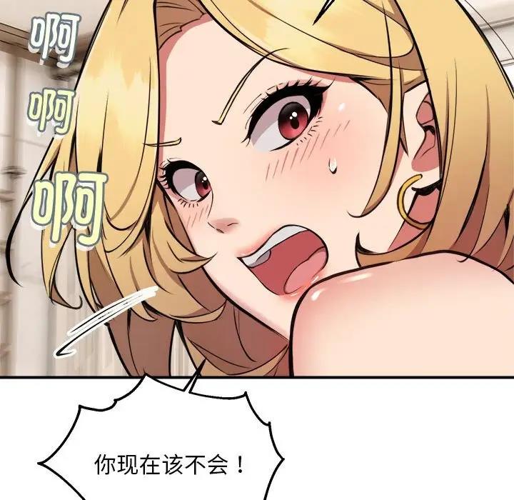 【全彩韩漫】新都市外賣員 第1-3話