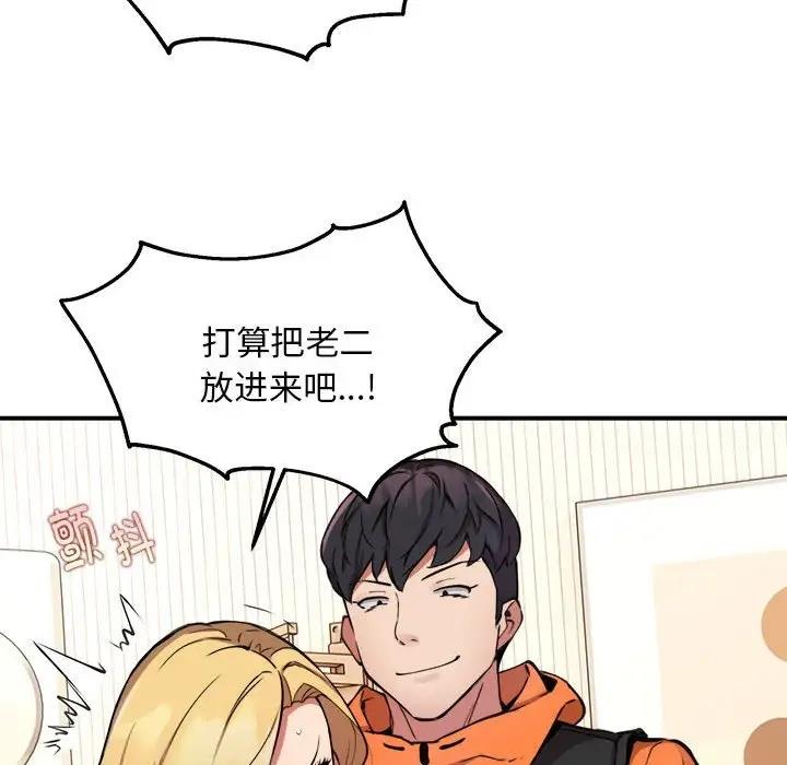 【全彩韩漫】新都市外賣員 第1-3話