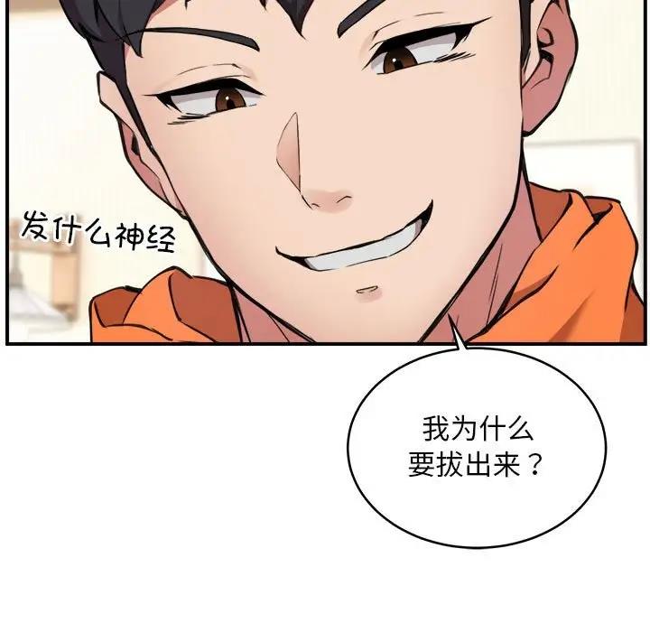 【全彩韩漫】新都市外賣員 第1-3話