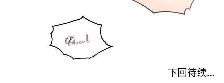 【全彩韩漫】新都市外賣員 第1-3話