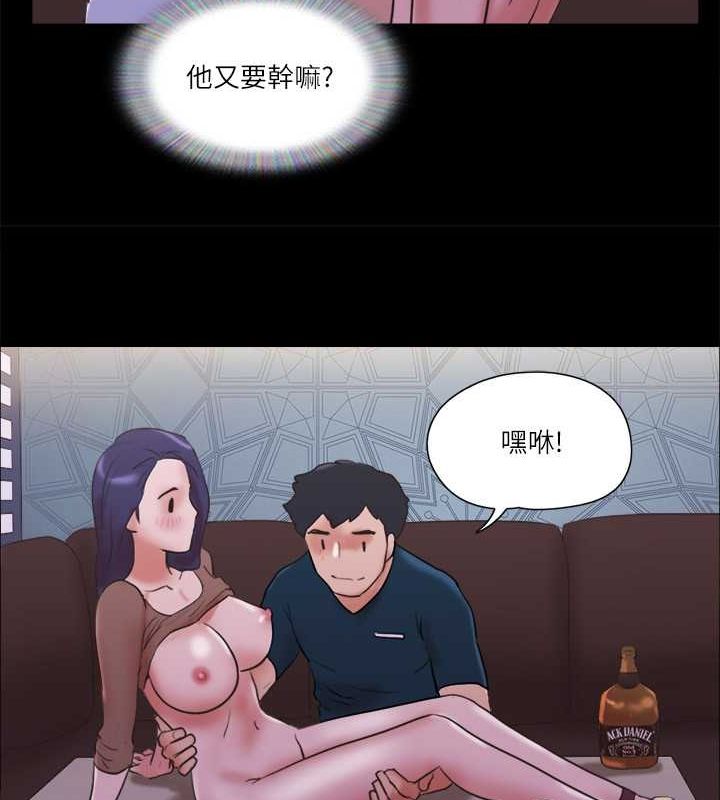 第75话 彻底玩开的情侣 图 5