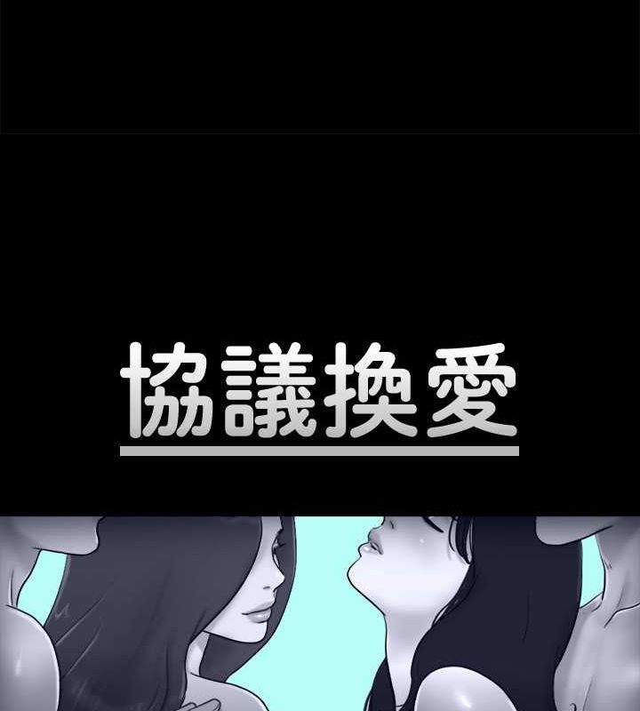第75话 彻底玩开的情侣 图 11