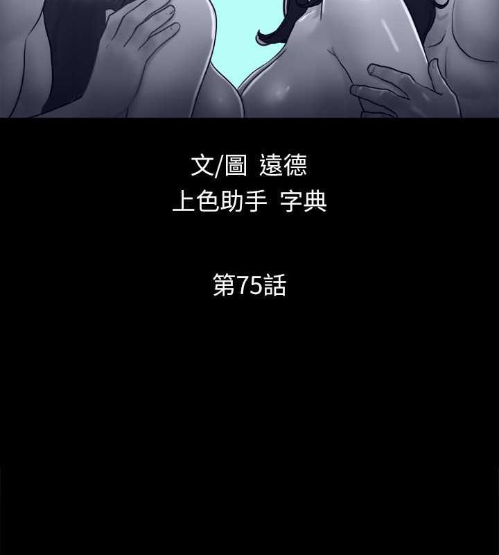 第75话 彻底玩开的情侣 图 12