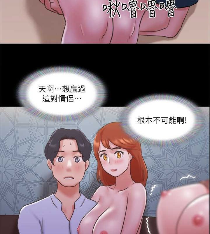 第75话 彻底玩开的情侣 图 16