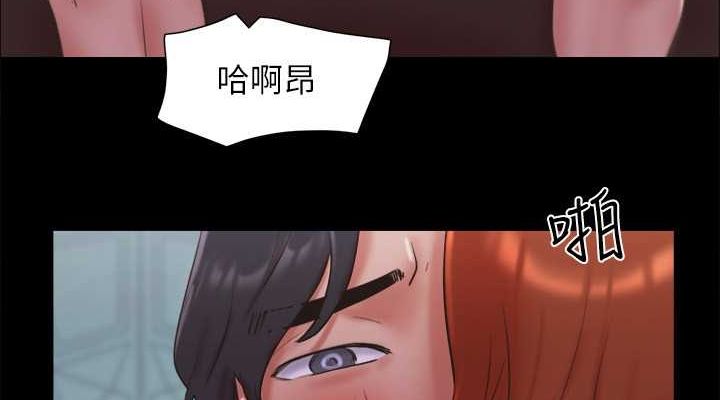 第75话 彻底玩开的情侣 图 38