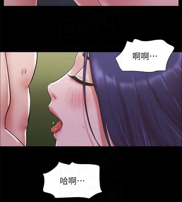 第75话 彻底玩开的情侣 图 43