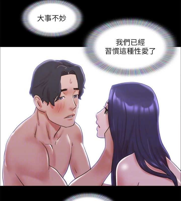 第75话 彻底玩开的情侣 图 46