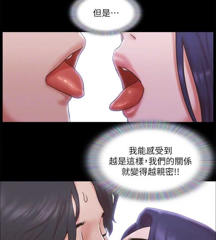 第75话 彻底玩开的情侣 图 47