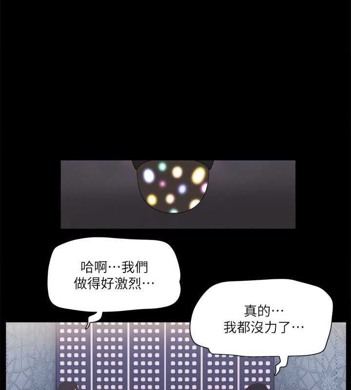 第75话 彻底玩开的情侣 图 64