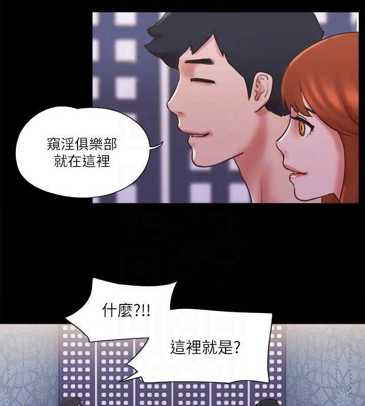 第75话 彻底玩开的情侣 图 74