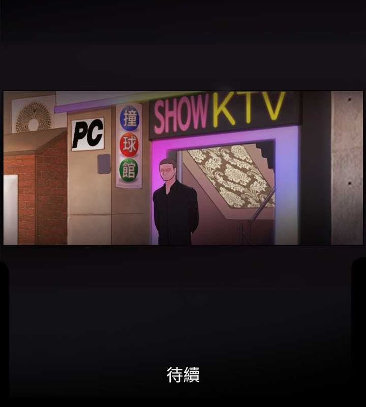 第75话 彻底玩开的情侣 图 79