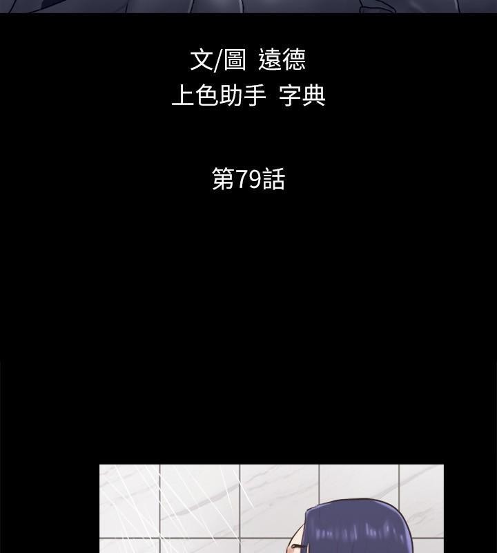 第79话 被两个男人征服的快感 图 11