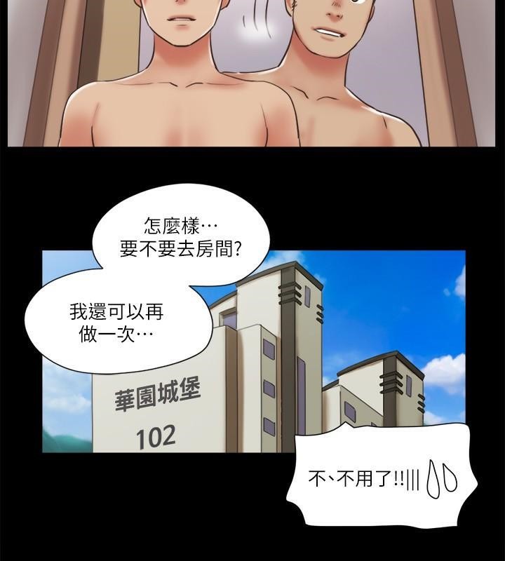第79话 被两个男人征服的快感 图 55