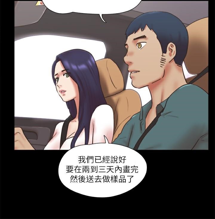 第79话 被两个男人征服的快感 图 58