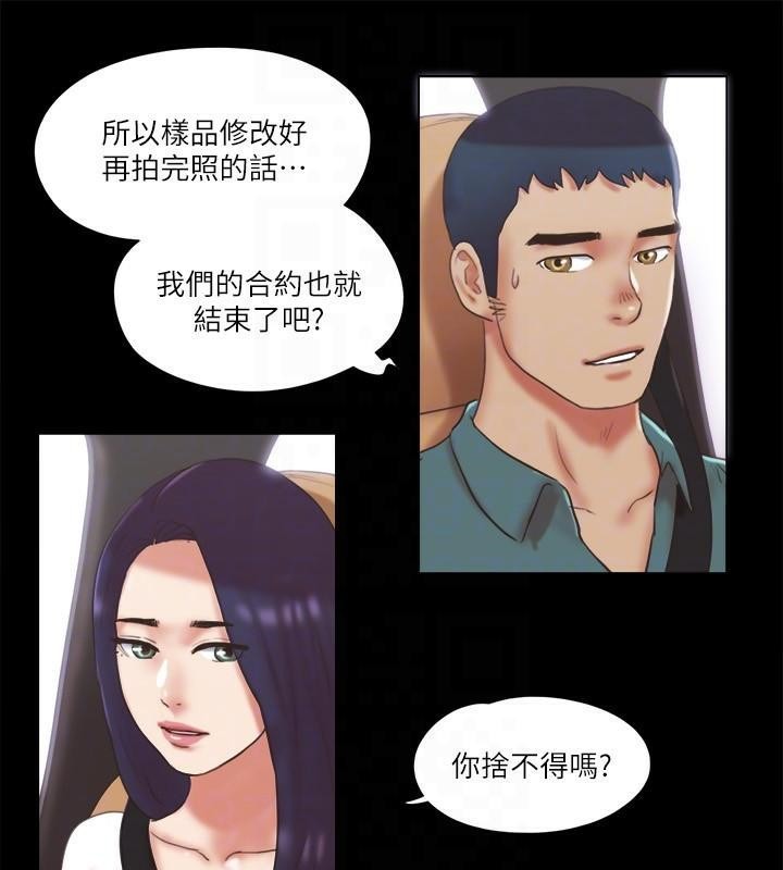 第79话 被两个男人征服的快感 图 59