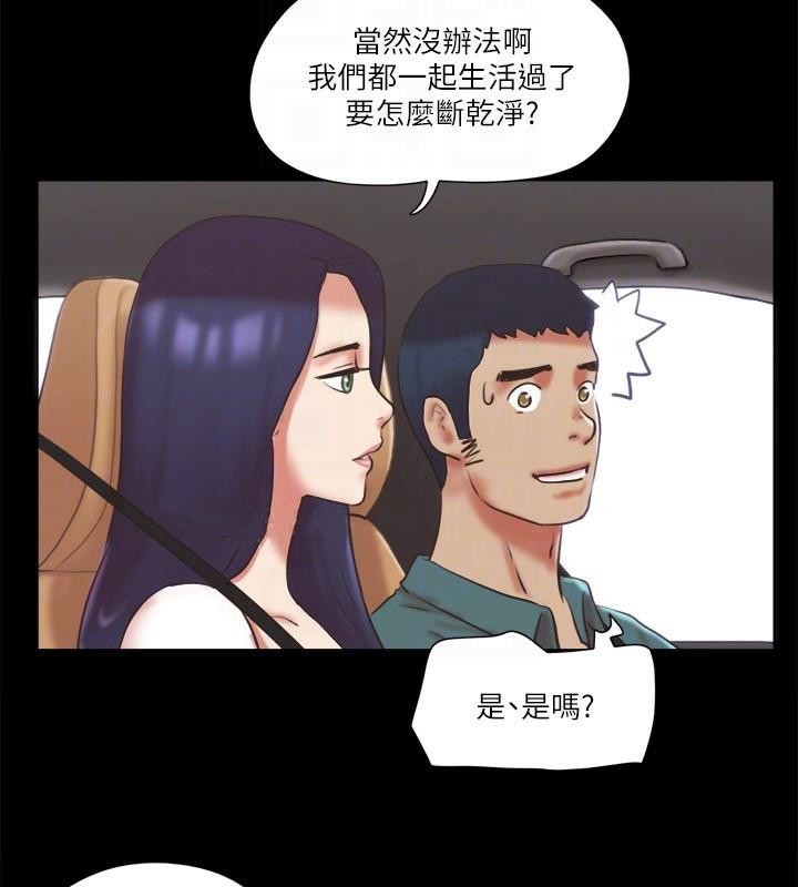 第79话 被两个男人征服的快感 图 61