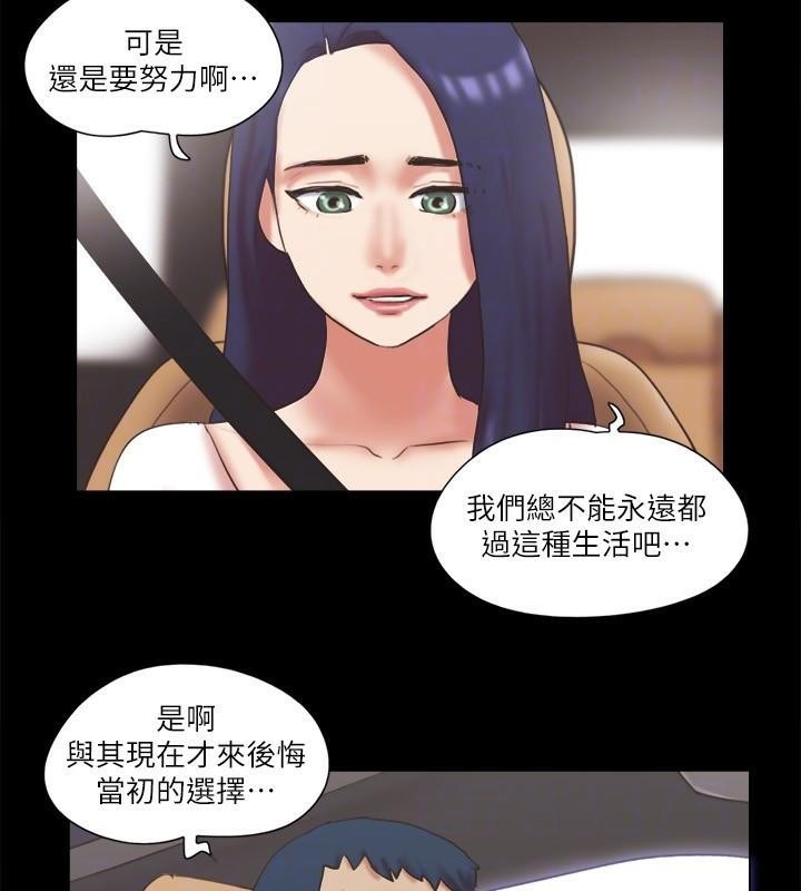 第79话 被两个男人征服的快感 图 62