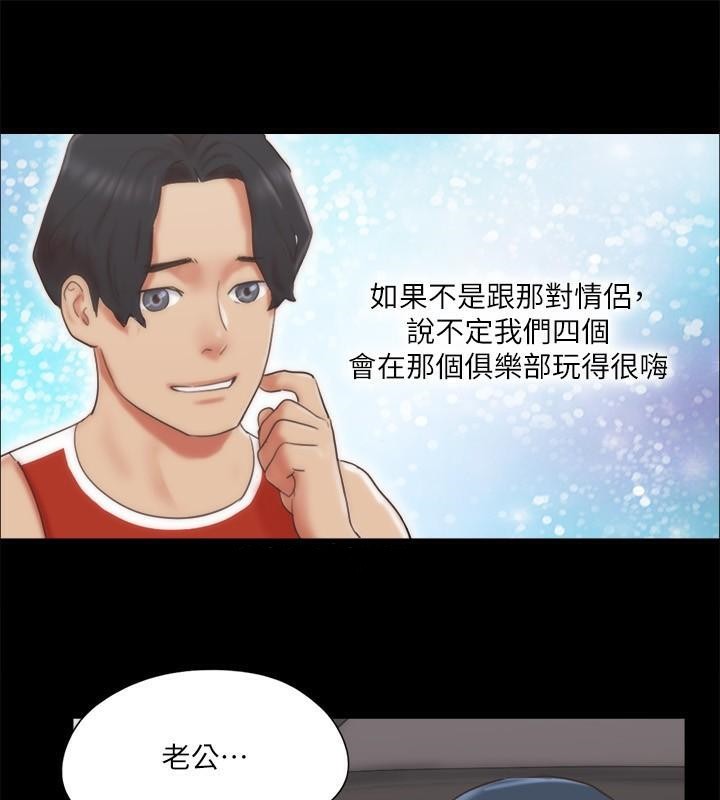 第79话 被两个男人征服的快感 图 66