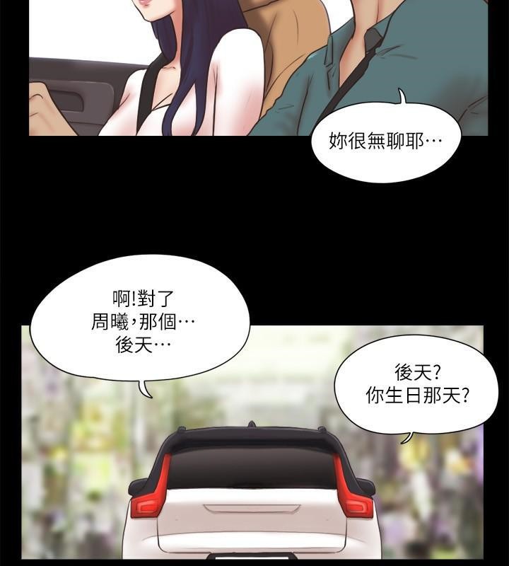 第79话 被两个男人征服的快感 图 69