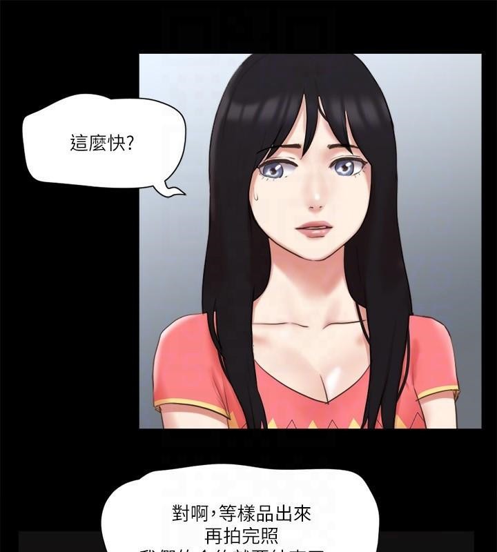 第79话 被两个男人征服的快感 图 73