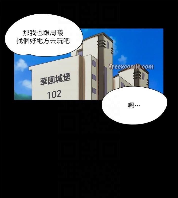 第79话 被两个男人征服的快感 图 80