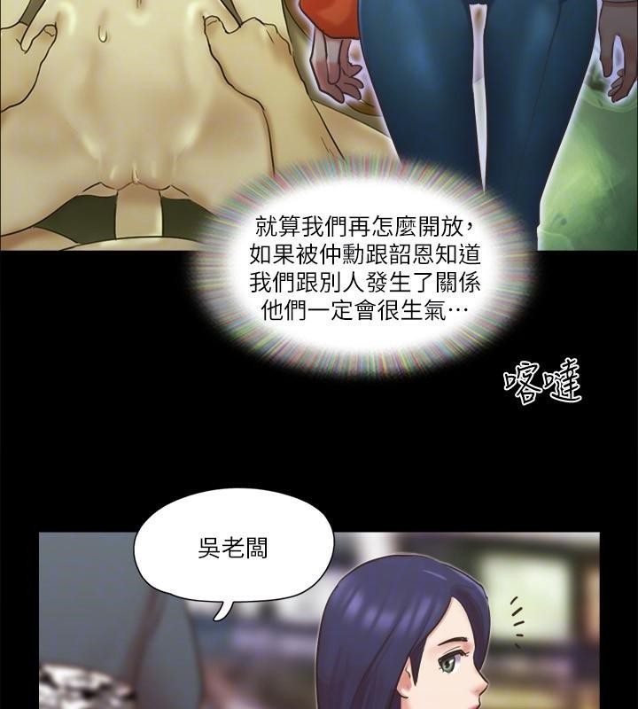 第79话 被两个男人征服的快感 图 83