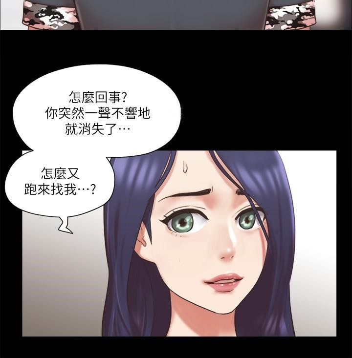 第79话 被两个男人征服的快感 图 86