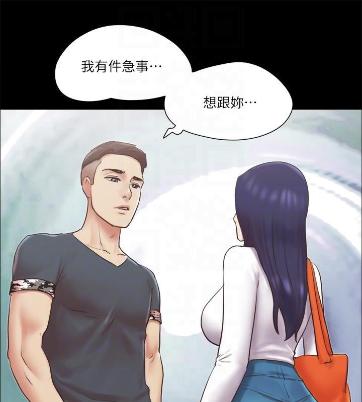 第79话 被两个男人征服的快感 图 87