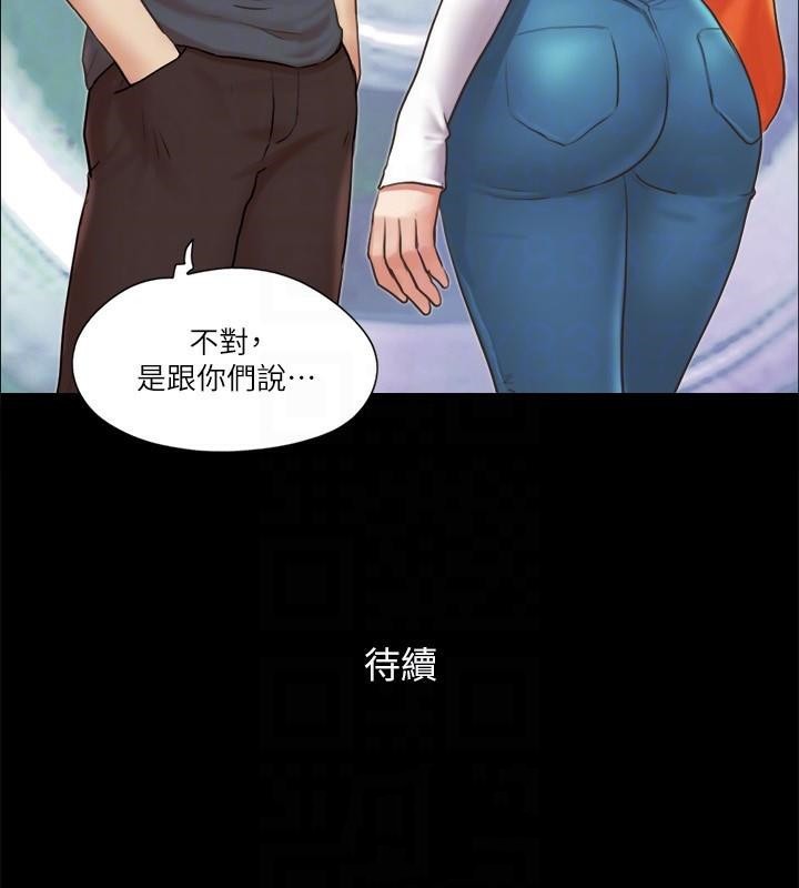 第79话 被两个男人征服的快感 图 88