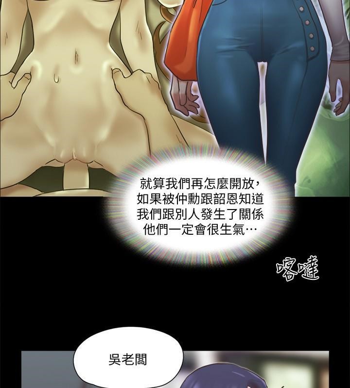 第80话 昌昊的威胁 图 3