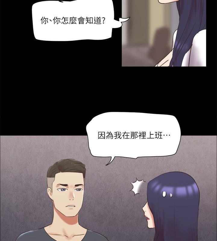 第80话 昌昊的威胁 图 13