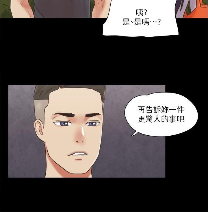 第80话 昌昊的威胁 图 15