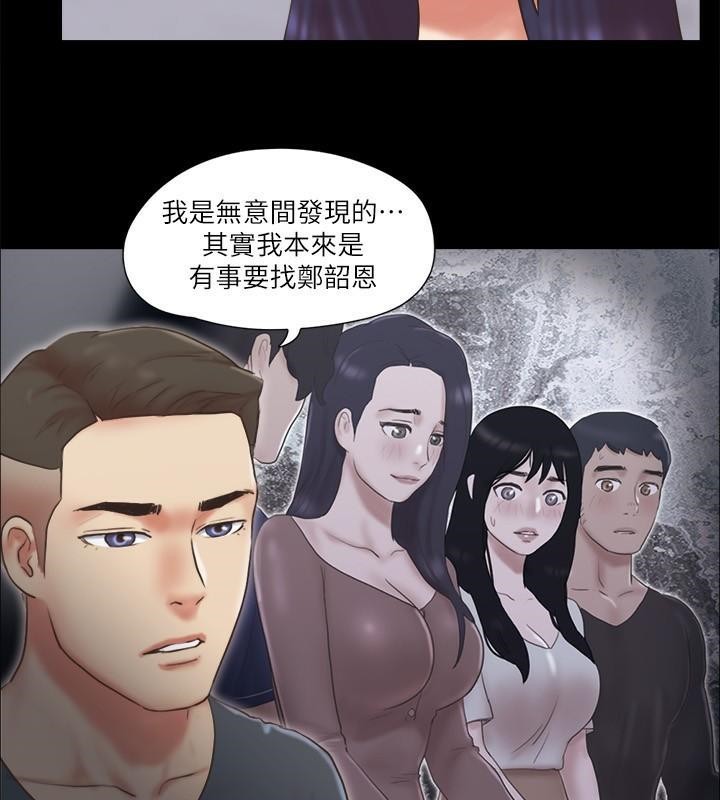 第80话 昌昊的威胁 图 18
