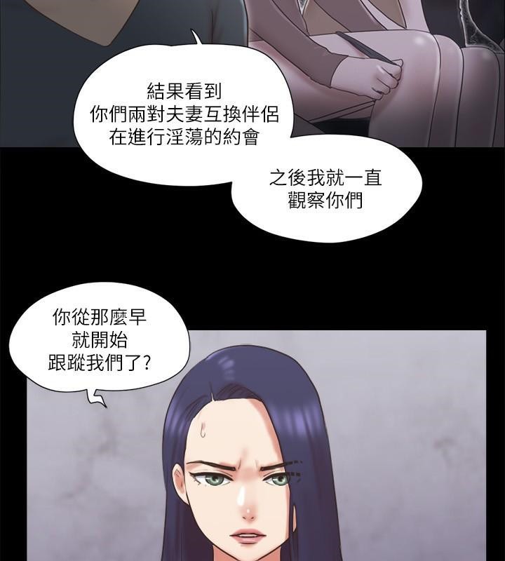 第80话 昌昊的威胁 图 19