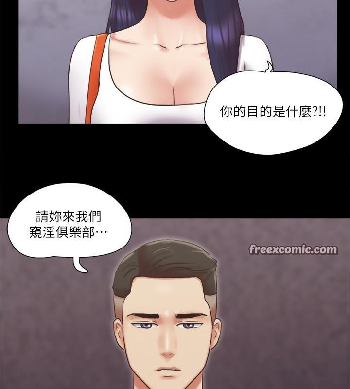 第80话 昌昊的威胁 图 20