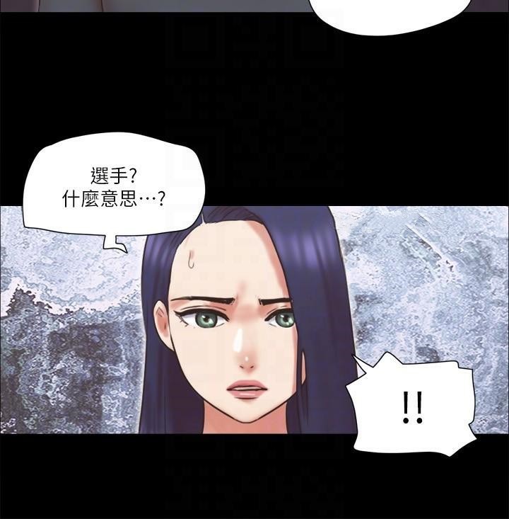 第80话 昌昊的威胁 图 22