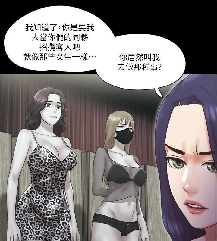 第80话 昌昊的威胁 图 23