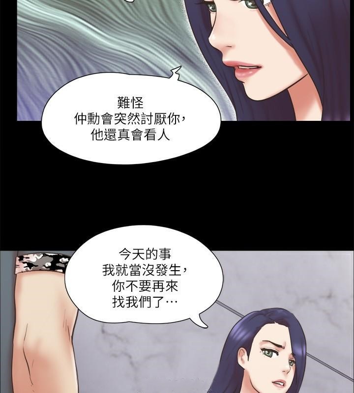 第80话 昌昊的威胁 图 26
