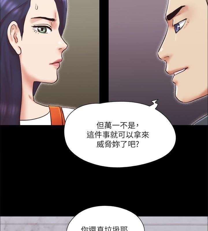 第80话 昌昊的威胁 图 32