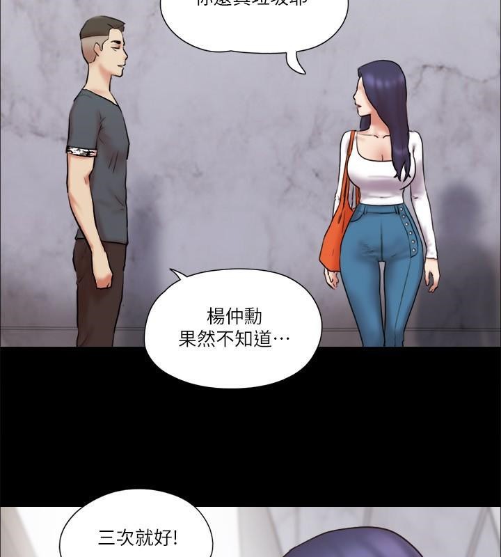 第80话 昌昊的威胁 图 33