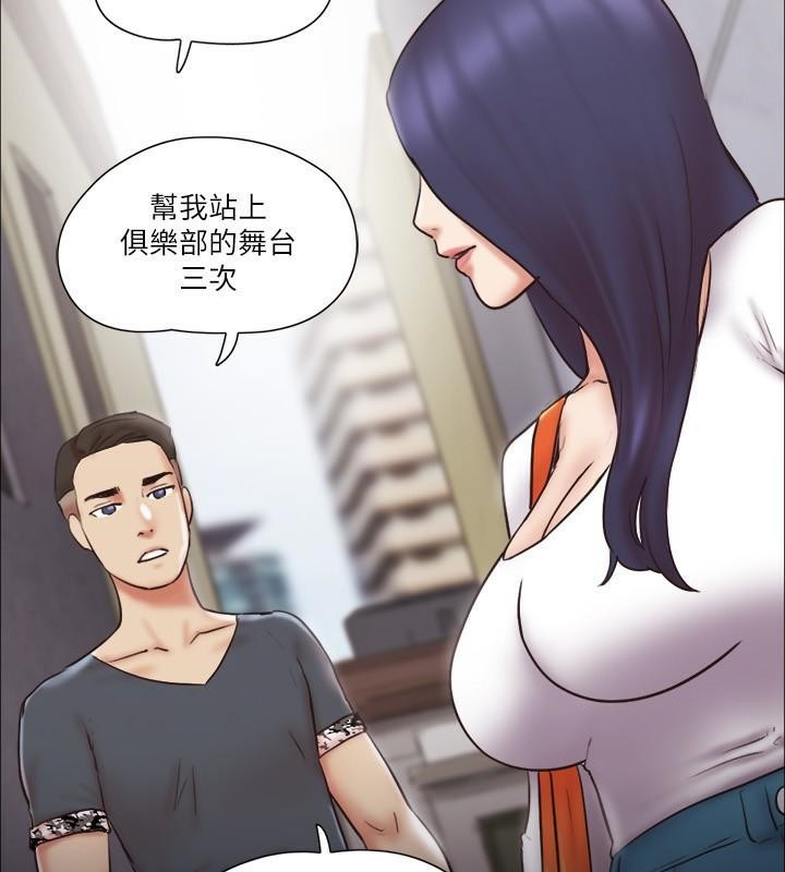 第80话 昌昊的威胁 图 34
