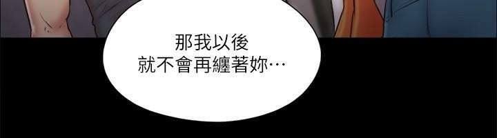第80话 昌昊的威胁 图 35