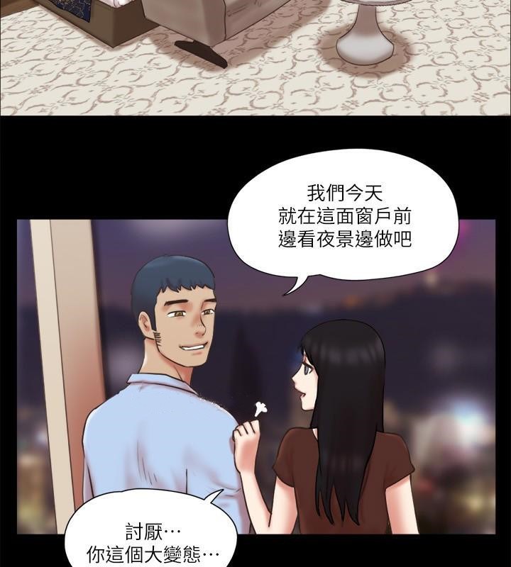 第80话 昌昊的威胁 图 39