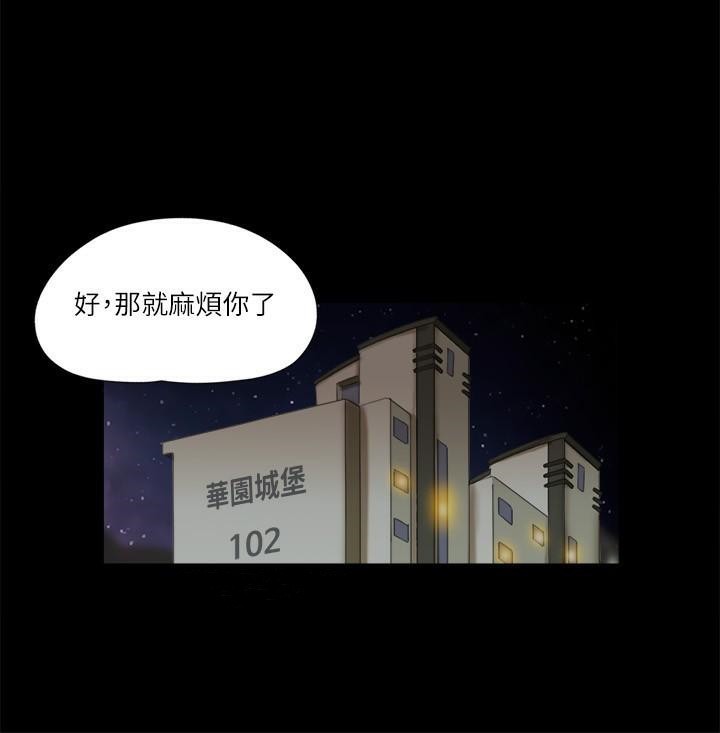 第80话 昌昊的威胁 图 43