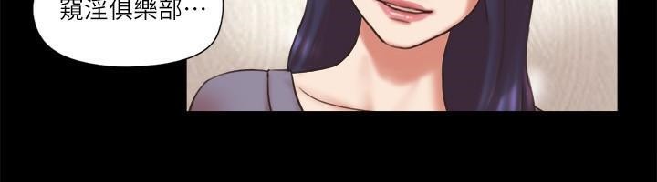 第80话 昌昊的威胁 图 49