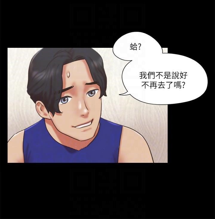 第80话 昌昊的威胁 图 50