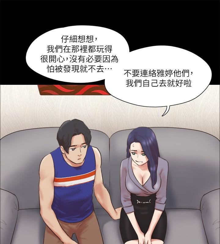 第80话 昌昊的威胁 图 51