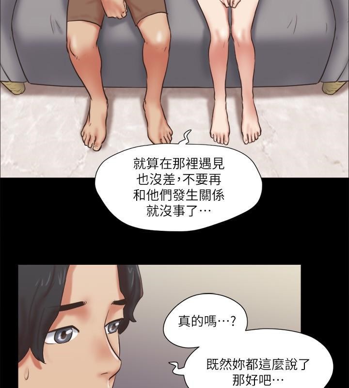第80话 昌昊的威胁 图 52