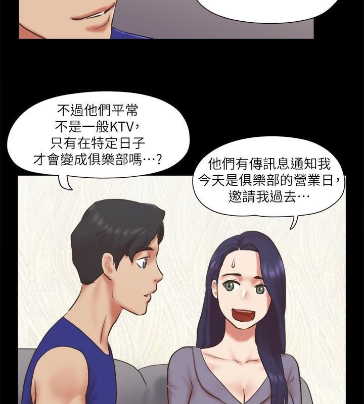第80话 昌昊的威胁 图 53
