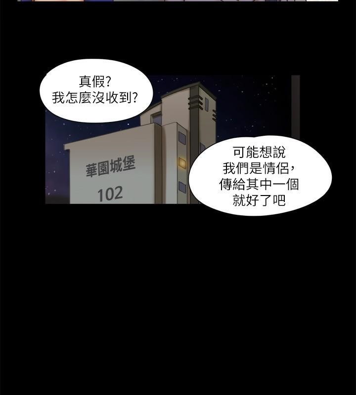 第80话 昌昊的威胁 图 54